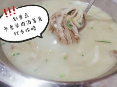 -肖仙仙羊肉汤·创于1996年(三官堂总店)