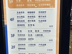 -天丰利生活MALL(和平里店)