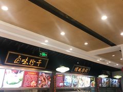 -味中味(东街店)