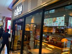 门面-谷田稻香·砂锅菜(南沙万达广场店)