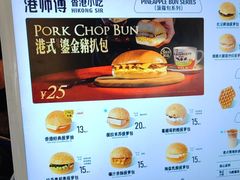 -港师傅·菠萝包(北京超极合生汇店)
