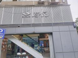 -诗悦发型烫染SALON