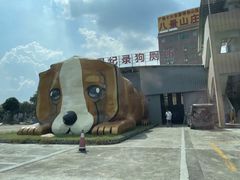 -八景休閒山莊  廣東十大名山莊
