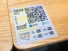 -漫山洋芋(大悦城店)