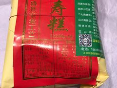 -青州永盛糕点(济南三店)