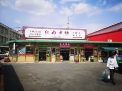 -新疆红山干果市场