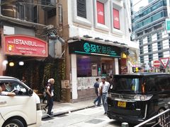 门面-源记茶餐厅(尖沙咀店)