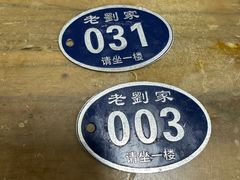 -老刘家泡馍·陕西老字号(钟楼广济街店)