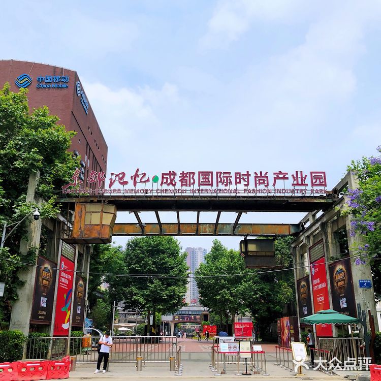 成都 | 东郊记忆