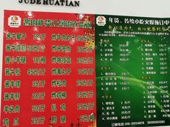 -护国寺小吃(左家庄店)