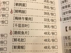 账单-乐宴·老北京铜火锅(桂庙店)