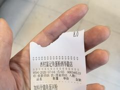 -富记鱼蛋粉(西村店)