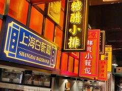 -弄堂小笼包(天津南开大悦城店)