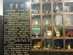 -东来顺饭庄(西直门店)