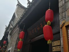-沈从文故居