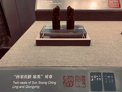 -上海宋庆龄故居纪念馆