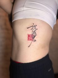 -PinooTattoo皮奴刺青纹身设计总部