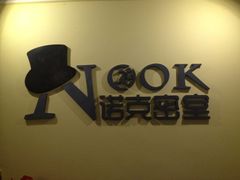 iphone_upload_pic-JOJO实景沉浸侦探剧本杀(大悦城店)