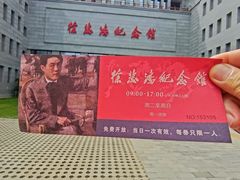-徐悲鸿纪念馆
