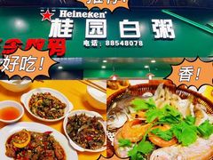 -桂园白粥·潮汕老味道