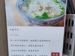 -丰登陕西水盆牛羊肉·泡馍