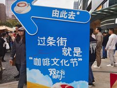 -合景·悠方(成都店)