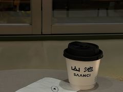 -SAANCI山池咖啡(海上世界文化艺术中心店)
