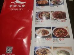 -茅庐毛血旺(烟台大悦城店)
