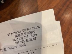 -星巴克臻选(南京艾尚天地店)