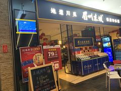 -远洋未来广场(育慧北路店)