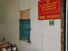 -老字号张道鸡火烧