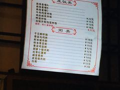 菜单-恋萍小吃(时代店)