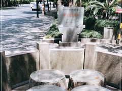 -杭州西湖风景名胜区-满觉陇四眼井