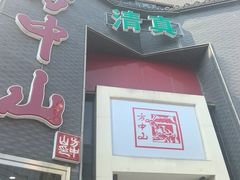 -方中山胡辣汤(顺河路店)