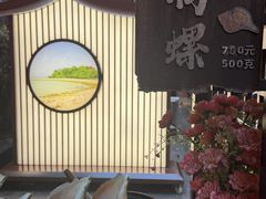 -吴记富苑(朝阳店)