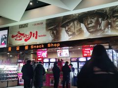 -嘉华国际影城(学清路店)