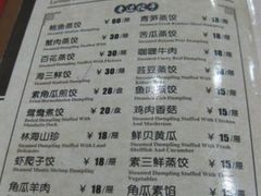 菜单-老边饺子馆(中街店)