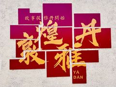 -敦煌雅丹国家地质公园