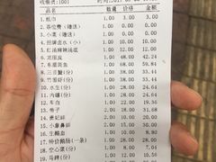 账单-围炉夜话·潮汕卤水火锅(榕江店)