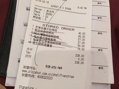 账单-必胜客(仁恒店)