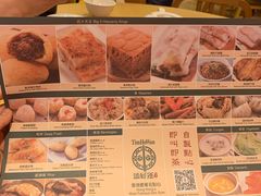 -添好运点心专门店(百老汇店)