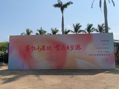 -亚龙湾国际玫瑰谷