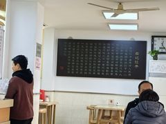 -白记饺子馆多伦道店