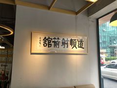 -道顺射箭·团建·骑射(张杨路店)