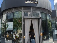 -原麦山丘(望京小街店)