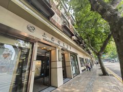 -盛时钟表维修上海钟表商店