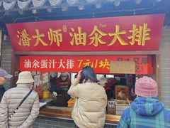 -葑门横街