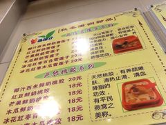 菜单-顺记冰室(宝华路店)