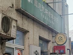 -大益烤鸡