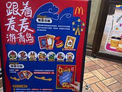 -麦当劳(中山路店)